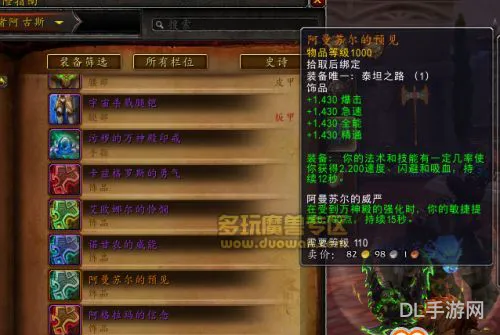 阿曼苏尔的预见(怎么获得阿曼苏尔之眼)