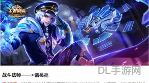 王者荣耀之全职大神(王者荣耀小说排行榜前十名)