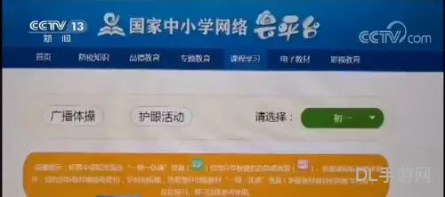 国家中小学网络云平台网课免费(网课平台哪个好)