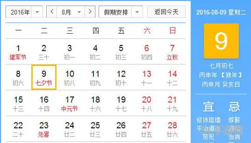 7月7日是什么节日(7月7号是七夕节吗)