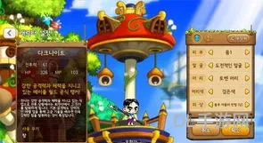 冒险岛手游飞侠技能加点攻略(冒险岛手游飞行坐骑怎么飞)