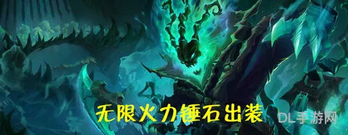 锤石一刀流出装2021(锤石ad一刀秒出装)
