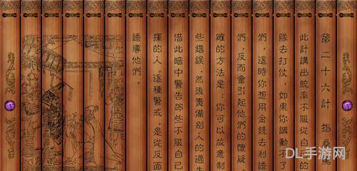 三十六计全文阅读(孙子兵法三十六计电子书)