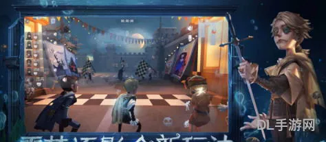 第五人格网易官方版本(第五人格下载安装网易正版)