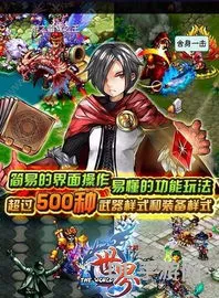 世界ol谷得版最新版(世界ol谷得游戏官网)