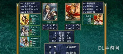 三国群英传2西游记破解版(慕容三国x9威力加强版手机版)