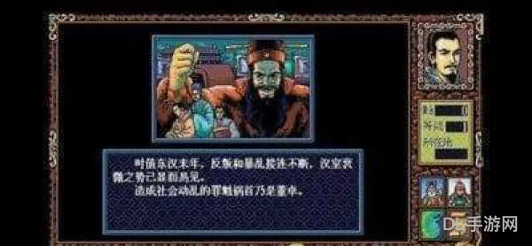 95手机版三国志英杰传(手游三国志英杰传)
