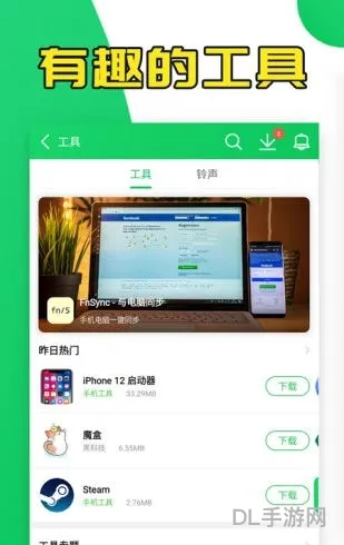葫芦侠app安装(打开葫芦侠)