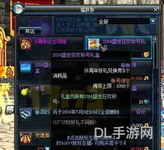 dnf盛世狂欢称号属性(DNF称号汇总)