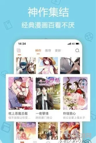 什么软件里面的漫画都是免费的(好漫画官方平台)