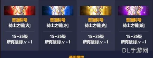 dnf称号宝珠有哪些,拍卖行能买到的