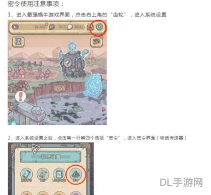 最强蜗牛纪念章兑换表(最强蜗牛装备密令)