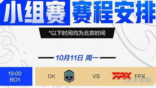 LCK官网(s11世界赛赛程)