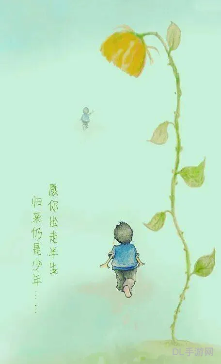 愿你历尽千帆归来仍是少年全诗(归来仍是少年)