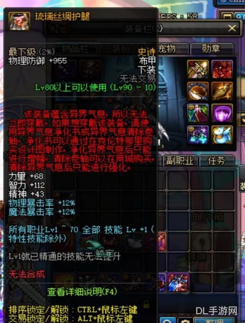 dnf狂战暴走20级buff套