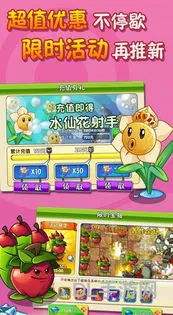 植物大战僵尸2无限免费内购版本(植物大战僵尸最新破解版)