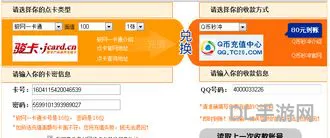 骏网智充卡充值中心(骏网一卡通怎么充值q币)