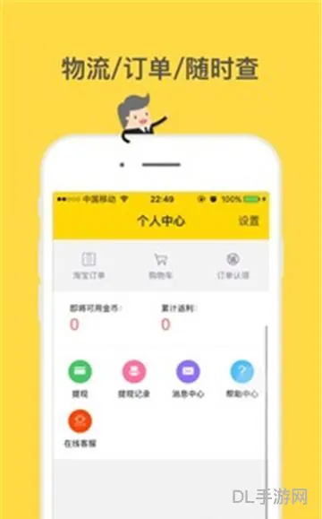 淘宝返利app排行榜(淘宝返利软件哪个佣金高)