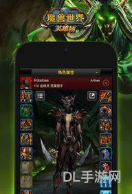 wow官网英雄榜(魔兽世界英雄榜安卓版)