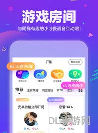 语音下载安装升级版(tt语音安装app)