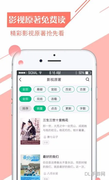 全本小说下载器最新版(全本小说免费阅读器安装)
