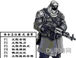 命令与征服无限金钱(命令与征服将军修改器)
