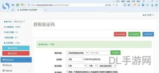易码短信验证码平台app(虚拟手机号收取验证码)