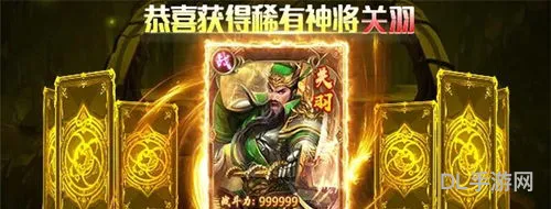 游梦三国小程序最强阵容(武将可以合成升星的三国游戏)