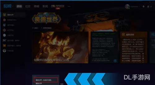 魔兽世界怀旧服手机版(魔兽世界官网怀旧服客户端)