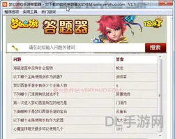 答题器软件(梦幻西游答题器app)