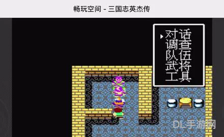 吞食天地免费版(吞食天地1中文豪华版)