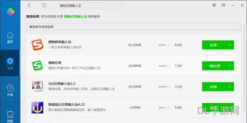 哪个五笔输入法好用(搜狗五笔输入法官方)