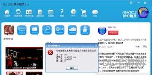 NBA2K21修改器(nba2k12修改器用不了)