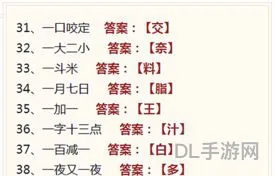 史上最难的10个谜语(最简单的字谜100个)
