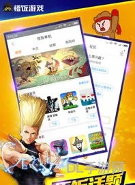 比悟饭游戏厅好用的模拟器(ios悟饭游戏厅nds)