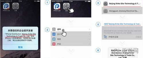 pp助手iOS版官网(pp助手描述文件)