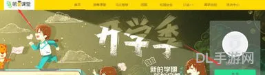 学法减分扫一扫答题软件(青骄第二课堂登录注册入口)