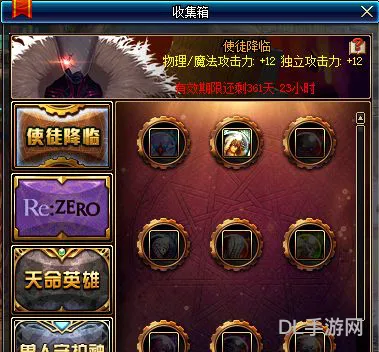 dnf2020春节套多买多送奖励