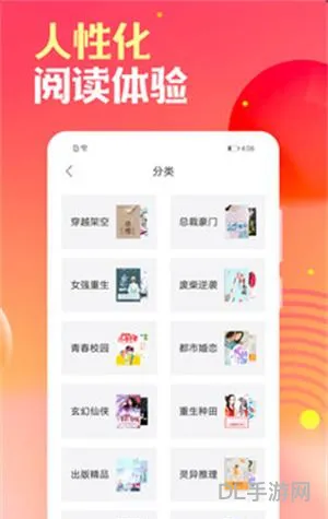 最全又免费的读书app(中国十佳读书app)