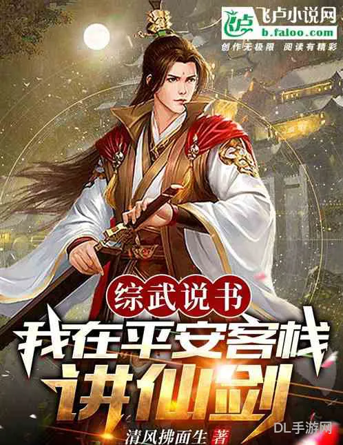 武侠之无尽恶人齐天(武侠之最强恶人系统)