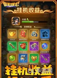放置三国无限内购下载(霸王雄心内购破解版)