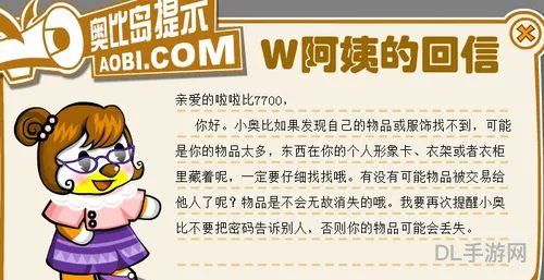 玩奥比岛的都是什么人(奥比岛w阿姨骂人)