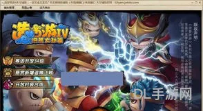 造梦西游4逍遥修改器(造梦西游4外挂辅助器)