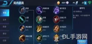 王者荣耀猴子的最强出装(猴子的出装方案)