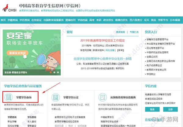 毕业证丢了怎么证明学历(学信网查学历官网登录)