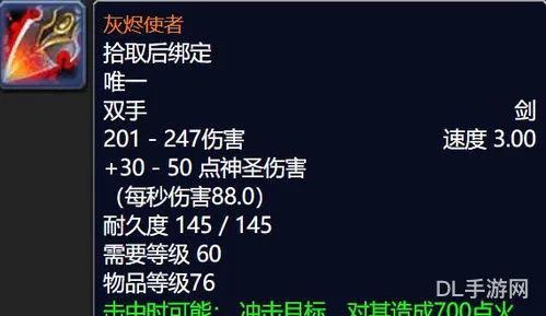 80级灰烬使者怎么获取(60级灰烬使者任务线)