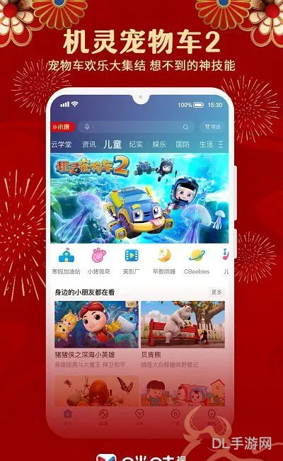 咪咕tv直播app下载(咪咕视频电视版)