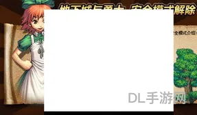 DNF安全模式人脸验证(dnf安全模式24小时人脸解除)