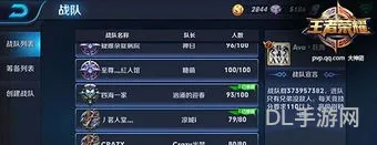 王者荣耀战队需要几个人(王者荣耀战队系统)