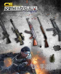 csgo手机版下载(cs反恐精英)
